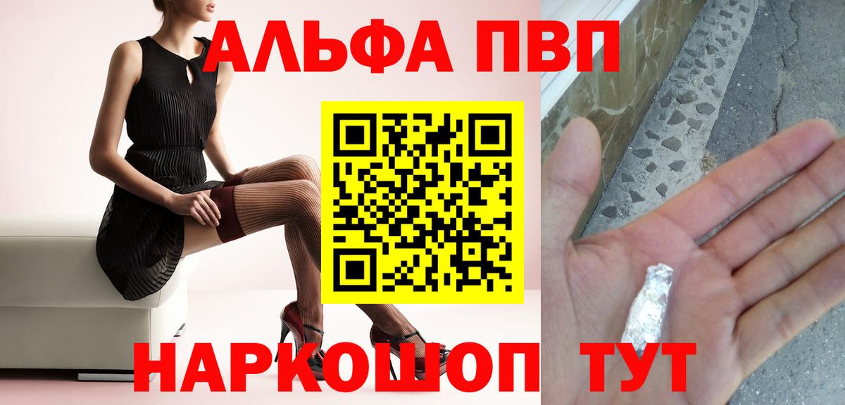 APVP СК КРИС  Alfa_PVP  Киселёвск  Вход с VPN  Альфа ПВП кристаллы 