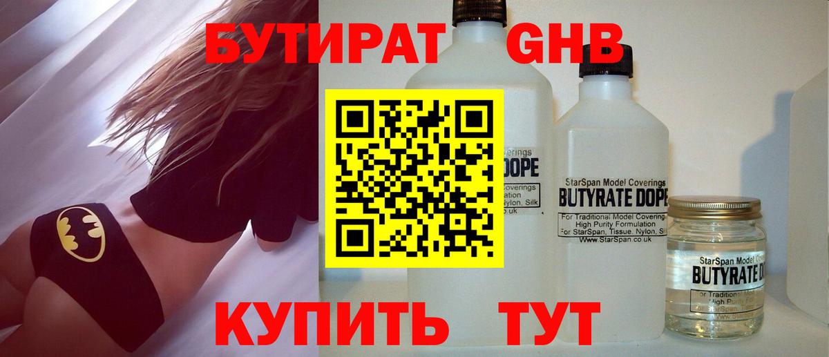 БУТИРАТ оксана  Бутират  Киселёвск  Вход с VPN 