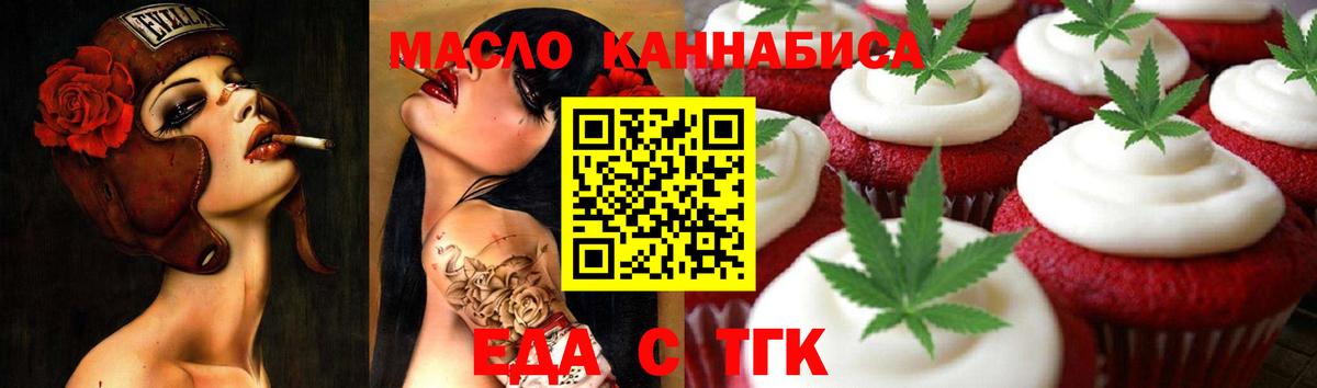 Canna-Cookies конопля Киселёвск