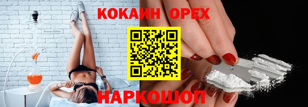 Cocaine Эквадор Киселёвск