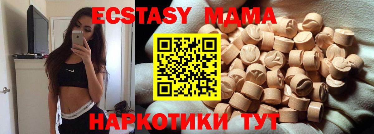 Ecstasy 250 мг Киселёвск