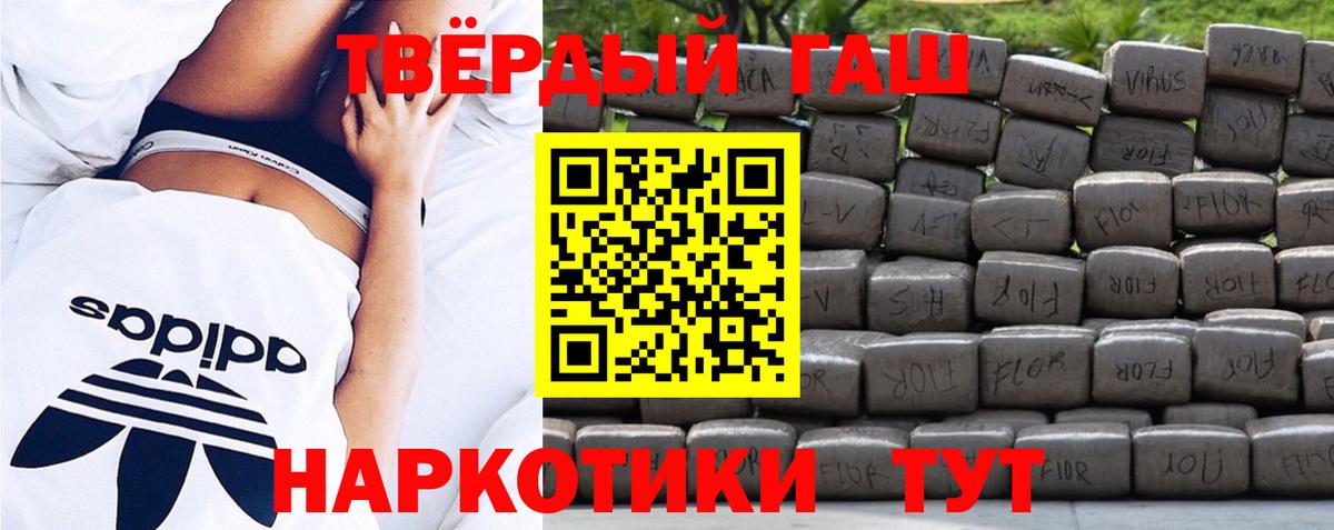ГАШИШ 40% ТГК  Вход с VPN  где продают   ГАШ 40% ТГК  Киселёвск 