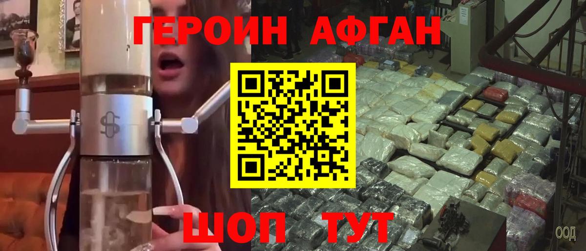 ГЕРОИН герыч Киселёвск