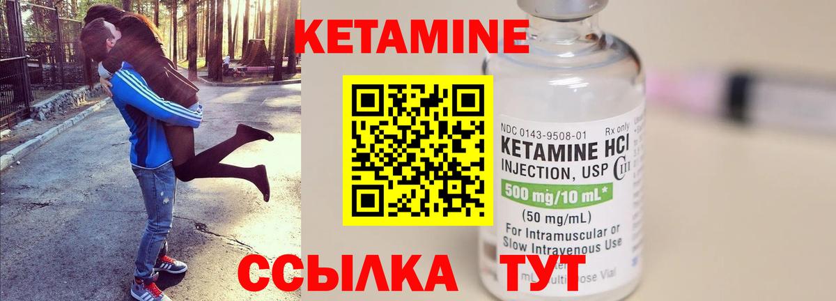 КЕТАМИН VHQ  КЕТАМИН ketamine  Вход с VPN  Киселёвск 