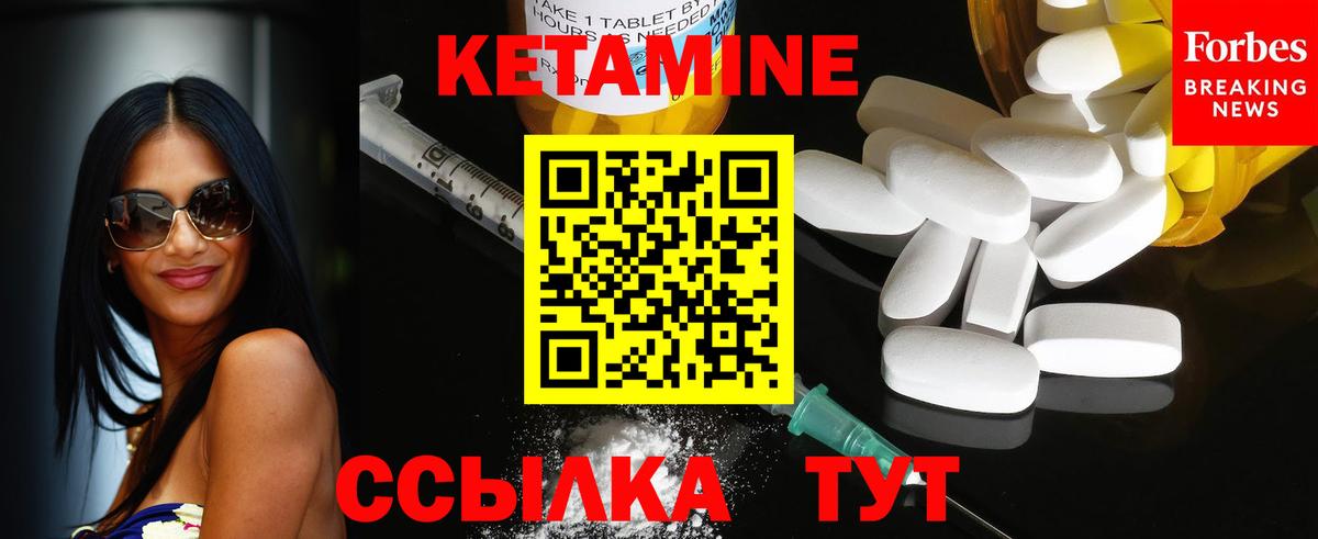 КЕТАМИН ketamine Киселёвск