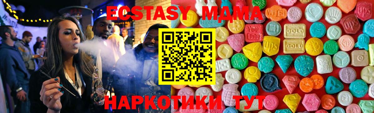 МДМА  MDMA VHQ  Вход с VPN  MDMA VHQ  Киселёвск 