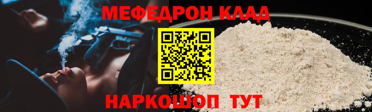 Меф  Киселёвск
