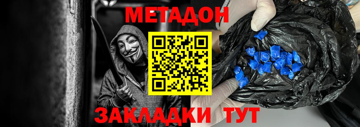 МЕТАДОН мёд  Вход с VPN  МЕТАДОН мёд  Киселёвск 