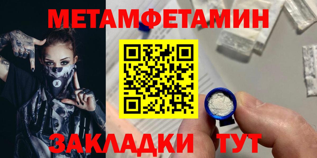 Первитин  МЕТАМФЕТАМИН витя  Вход с VPN  Киселёвск 