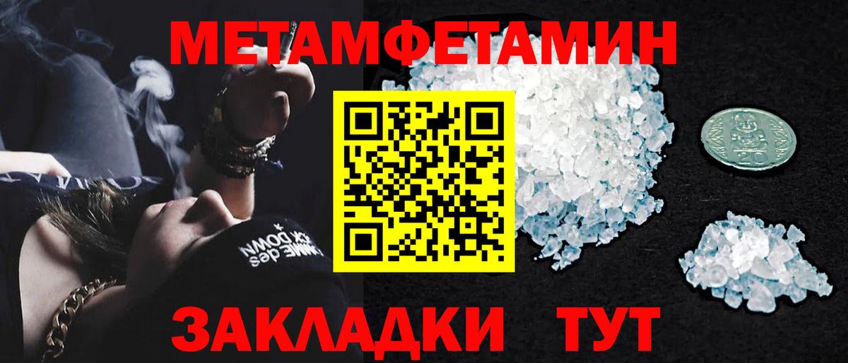 Первитин кристалл Киселёвск