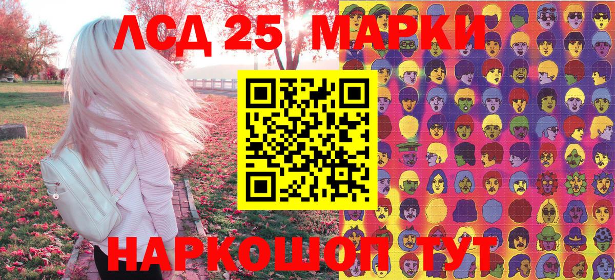 Марки NBOMe 1500мкг Киселёвск