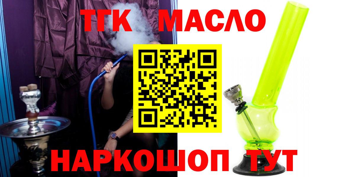 Дистиллят ТГК Wax  что такое   Киселёвск  Вход с VPN  ТГК вейп 