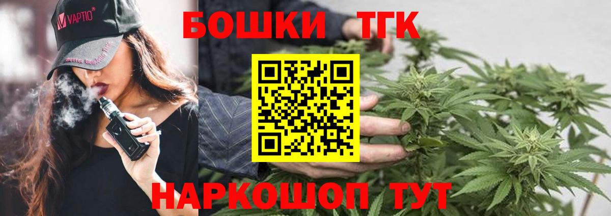 Марихуана планчик  Вход с VPN  Бошки марихуана THC 21%  Киселёвск  Шишки марихуана марихуана 